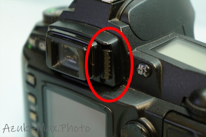 Nikon-D70-視度調整ダイヤル位置