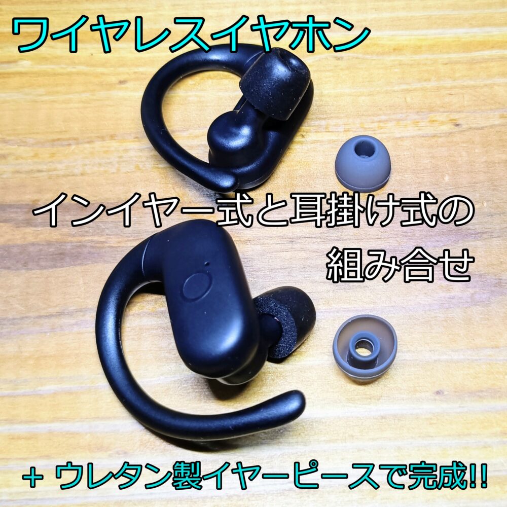 bluetoothワイヤレスイヤホン2025_0621